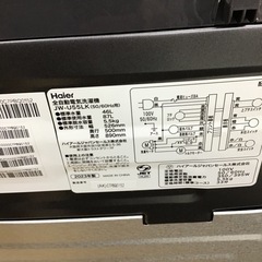 #F-22【ご来店頂ける方限定】 Haierの5、5Kg洗濯機です