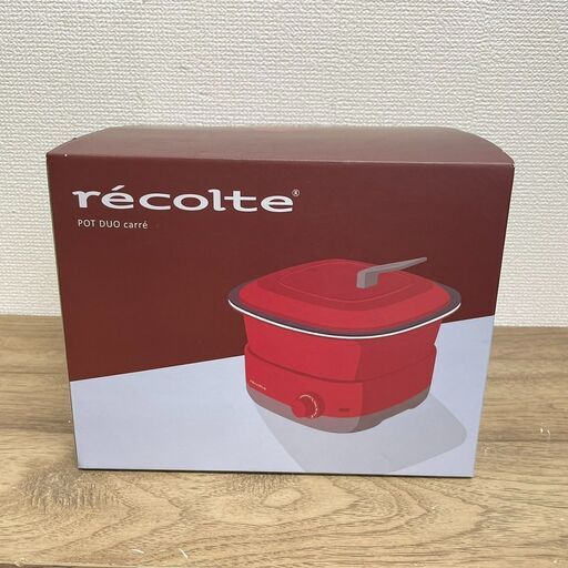 【新品未使用】レコルト　ポットデュオキャレ