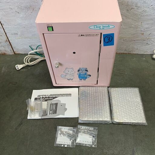 【日本カーヴィング】 クリアブラシ 歯ブラシ殺菌保管庫 CB-100 100V 殺菌 消毒 施設 幼稚園 保育園 ③  Y0019