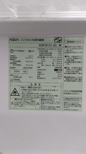値下げしました！】冷蔵庫 168L 2020年製 AQUA アクア AQR-E17J no 