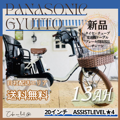 新品部品☺整備士*防犯登録 電動自転車 子供乗せ WP パナソニック 