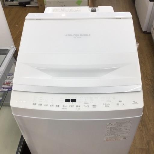 #F-23【ご来店頂ける方限定】TOSHIBAの9、0kg洗濯機です