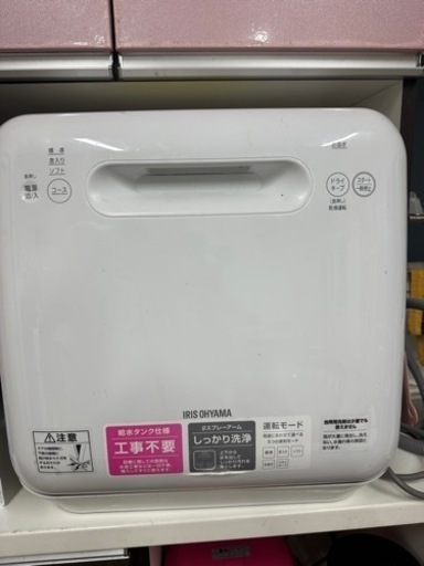 食洗機　工事不要