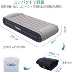 エアーベッド シングルサイズ 極厚 228x99x高さ43 電動ポンプ-（終了 