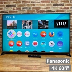 パナソニック 60V型 4K 液晶テレビ スマートビエラ TH-60EX850 