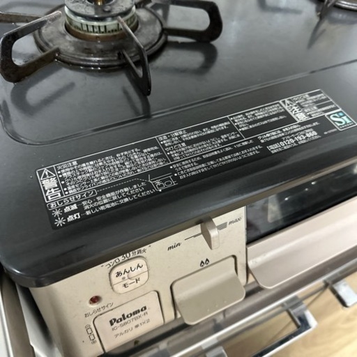 決まりました。生活雑貨 調理器具 ガステーブル - ガステーブル 