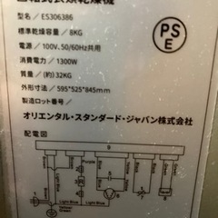 ドラム式衣類乾燥機