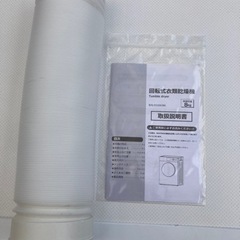 ドラム式衣類乾燥機