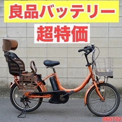 受付中}?⭐️超特価⭐?電動自転車 ヤマハ 20インチ 子供乗せ 中古 060702