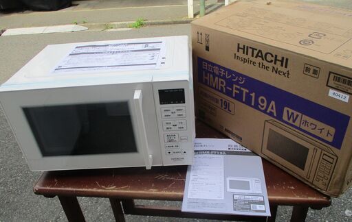☆日立 HITACHI HMR-FT19A 電子レンジ◆2024年製・ひろびろ・清潔、フラット庫内