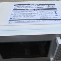 ☆日立 HITACHI HMR-FT19A 電子レンジ◆2024年製・ひろびろ・清潔、フラット庫内