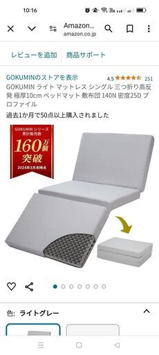 GOKUMINの高反発マットレスシングルサイズ