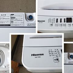 Hisense 洗濯機　冷蔵庫　2点セット