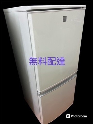 SHARPノンフロン冷蔵庫2018 137l 無料配達