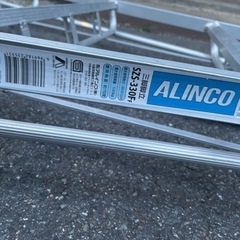 美品アルミ園芸三脚立引き取り限定福岡県北九州市