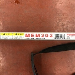 マキタ MEM202 刈り払い機 草刈機