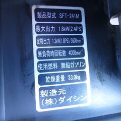 値段を下げました。家庭菜園に管理機整備点検済。