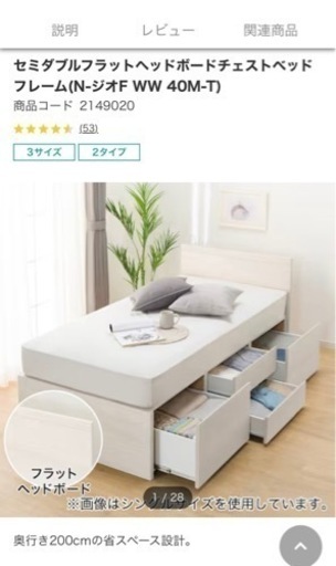 セミダブルベッド