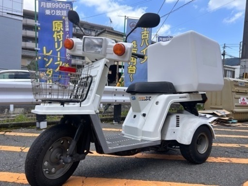 【リアボックス鍵付き】ホンダ ジャイロX  3輪 TD01 2スト【ご成約でヘルメットプレゼント】