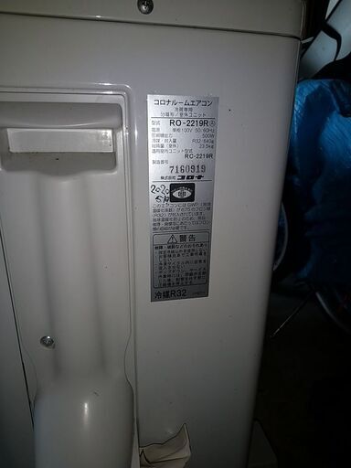 大型家電をネットで販売 【終了】エアコン売ります