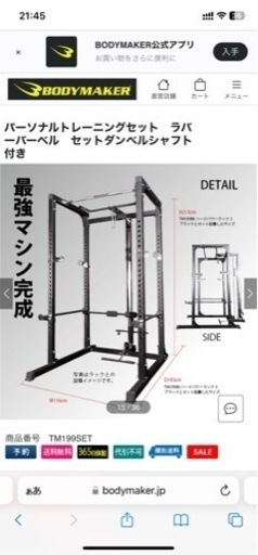 【再募8/10AM引取】パワーラック/ラットプルオプション/オリンピックシャフト 再募8/10AM引取】パワーラック/ラットプルオプション/オリンピックシャフト