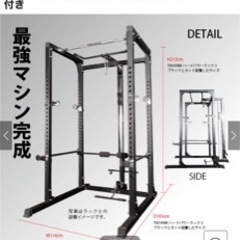 【再募8/10AM引取】パワーラック/ラットプルオプション/オリンピックシャフト