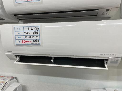 標準取り付け工賃込　31 HITACHI　2023年 ６畳用 ステンレスクリーン　ルームエアコン家電 季節、空調家電 エアコン