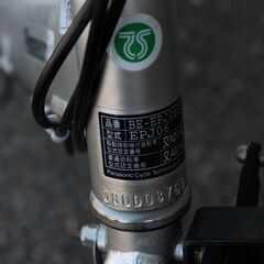 Panasonic パナソニック 電動アシスト自転車 6段変速 動作確認済み 24
