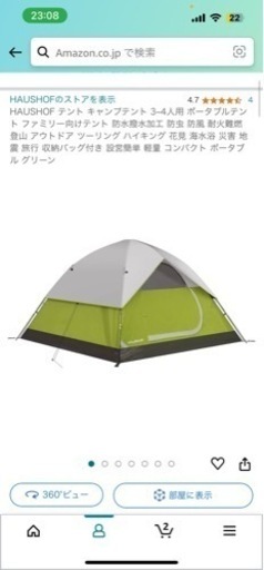 HAUSHOF テント キャンプテント 3~4人用 ポータブルテント ファミリー向けテント