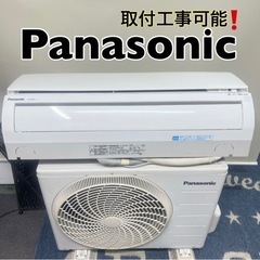 Panasonic✨清掃済み⭕️ルームエアコン❄️取り付け工事可能❗️/お困りの方🉐