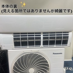 Panasonic✨清掃済み⭕️ルームエアコン❄️取り付け工事可能❗️/お困りの方🉐