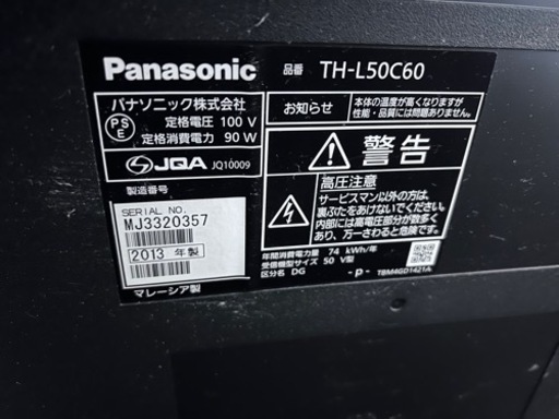 テレビ