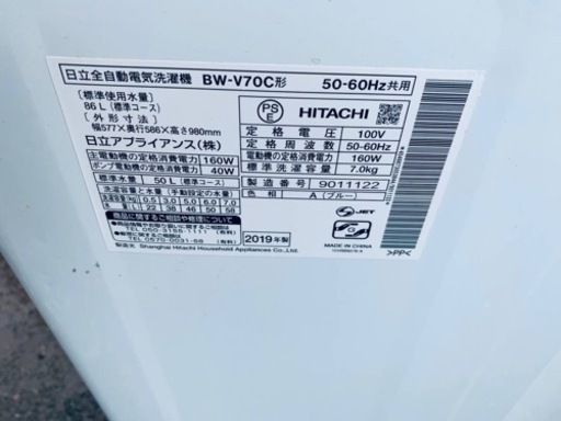 ♦️日立電気洗濯機【2019年製】BW-V70C