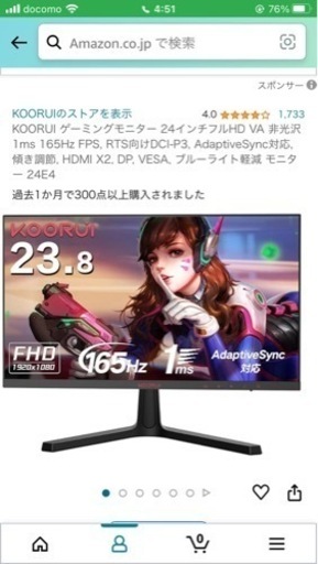 パソコン デスクトップパソコン