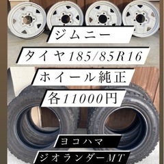 ジオランダー MT ジムニー 車のパーツの中古が安い！激安で譲り  