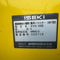 イセキ管理機 耕運機 家庭菜園 パンジー
