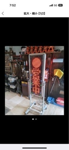 LED看板！問い合わせ多過ぎるため、価格　上の方にお譲り致します。