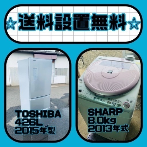 送料設置無料❗️新生活応援セール⭐️初期費用を限界まで抑えた冷蔵庫/洗濯機セット