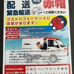 沖縄県内のお引越しなら！お任せ下さい！　家具／冷蔵庫／洗濯機／...