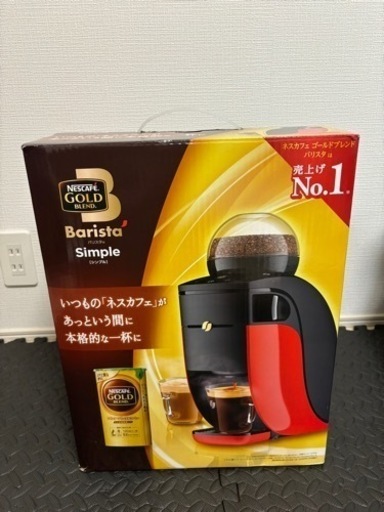 【新品・未使用】家電 キッチン家電 コーヒーメーカー