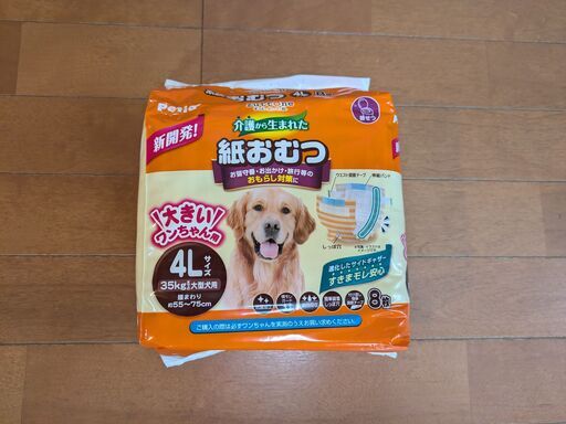 ペットおむつ　大型犬　4L