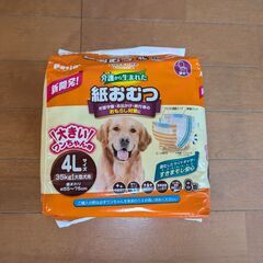 ペットおむつ　大型犬　4L