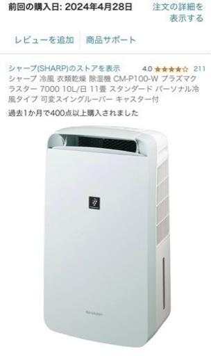 シャープ 冷風 衣類乾燥 除湿機 CM-P100-W