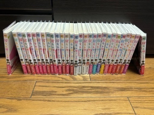 彼女お借りします 1〜29巻セット