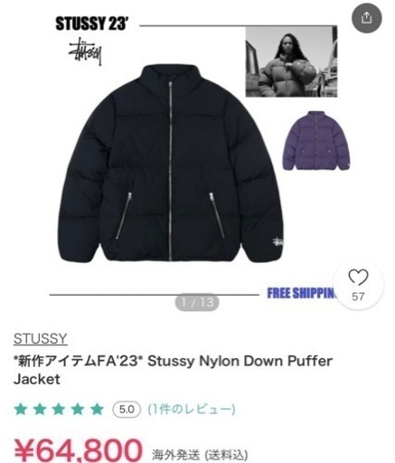 メンズ stussy ダウン