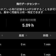 DJI Mini 2 Fly More Combo オプション多数有
