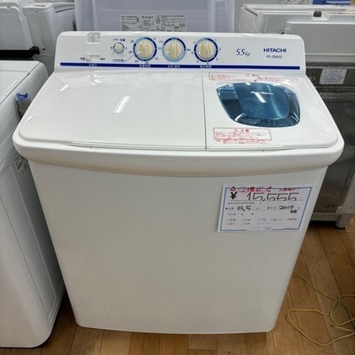 入荷希少❕2槽式洗濯機 (S240615b-2) HITACHI PS-55AS2 日立 2槽式電気洗濯機 5.5kg  2017年製 ★ 名古屋市 瑞穂区 リサイクルショップ ♻️ こぶつ屋