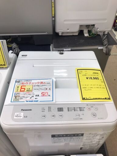 【483】洗濯機 Panasonic NA-F50B15 2022年製