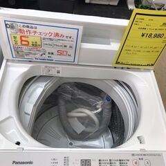 【483】洗濯機 Panasonic NA-F50B15 2022年製