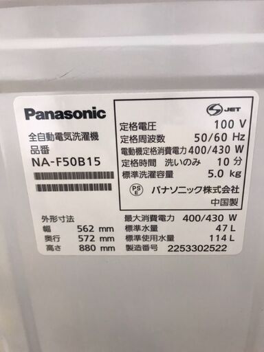 483】洗濯機 Panasonic NA-F50B15 2022年製 - 洗濯機 